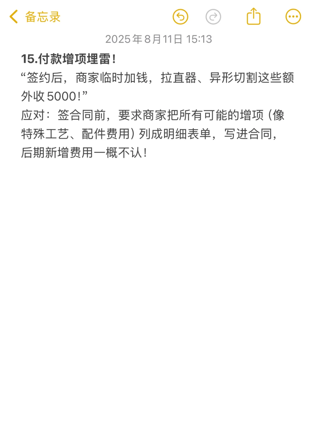 全屋定制跟商家谈了8个小时，我都谈了什么