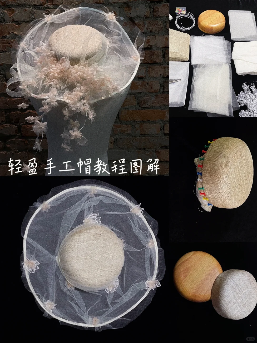 新娘手工帽