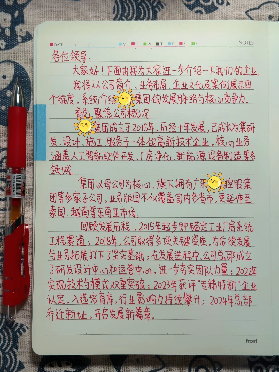手写文笔