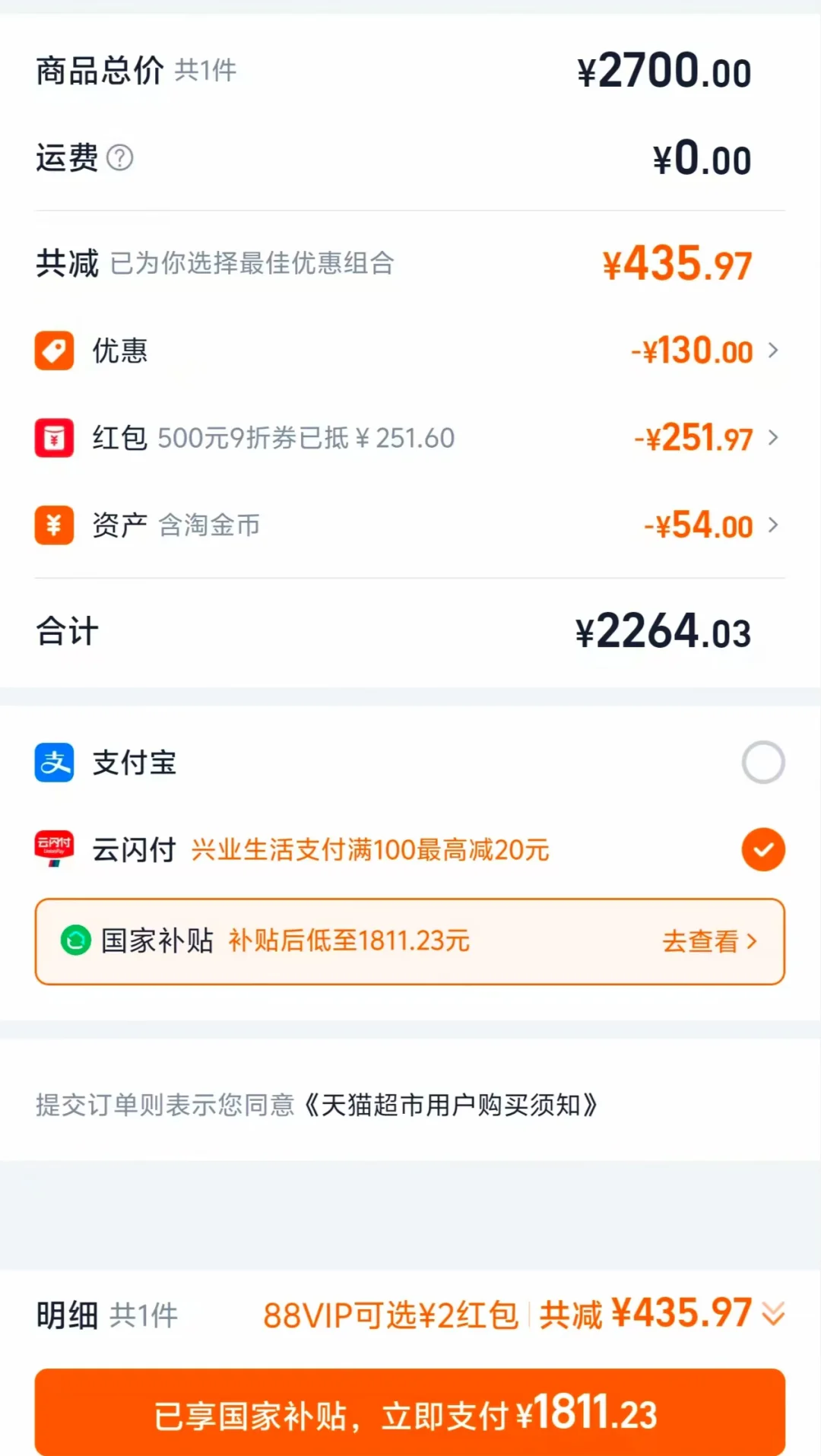 11月4日白酒价格速递｜这波低价绝了