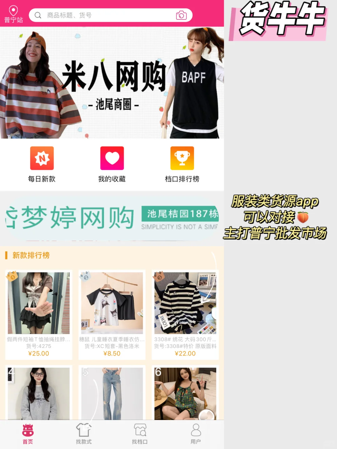 9家创业小白必备拿货渠道‼️满满干货！