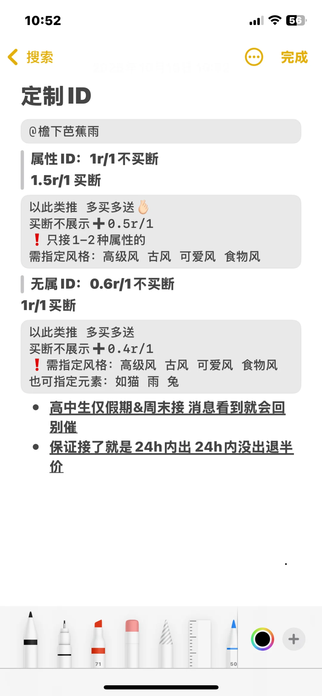 关于定制ID