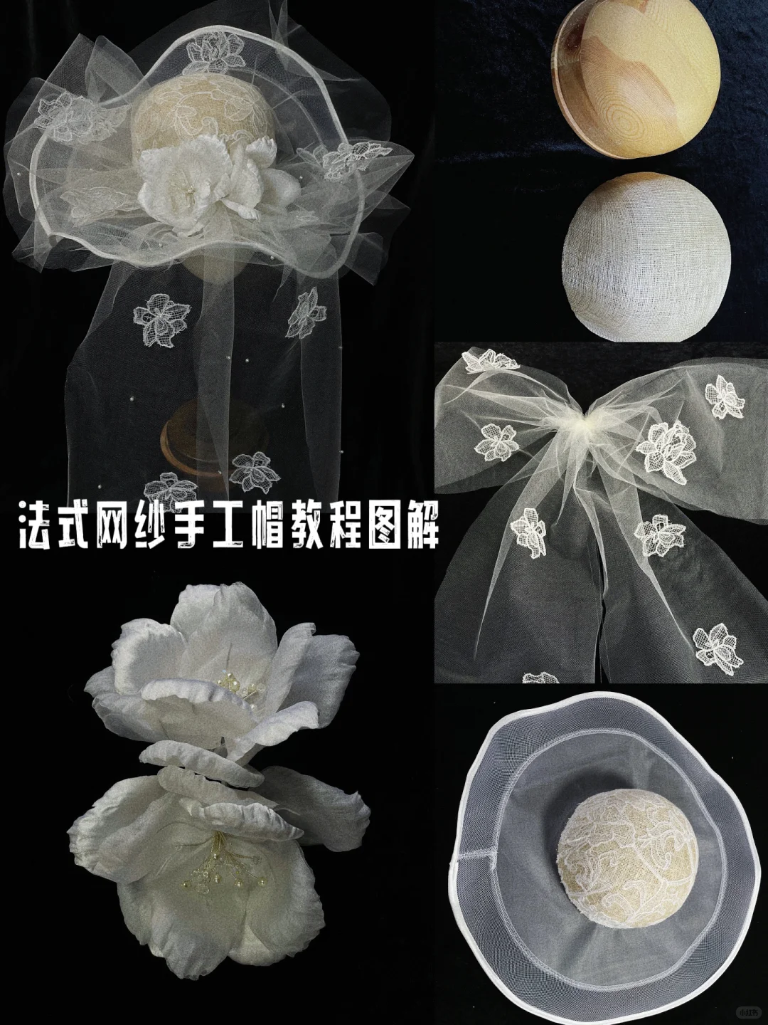 挑战全网最详细的手工帽教程