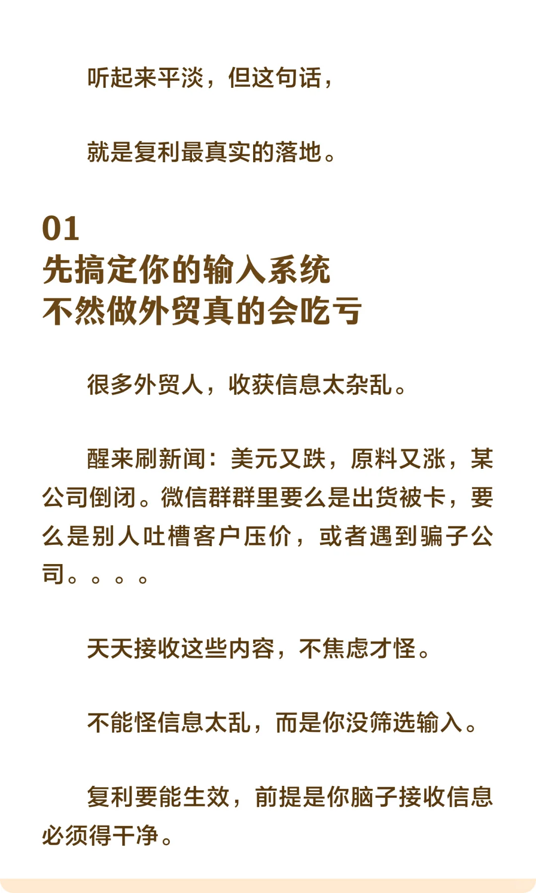 那些年薪百万的外贸高手，靠的不是运气