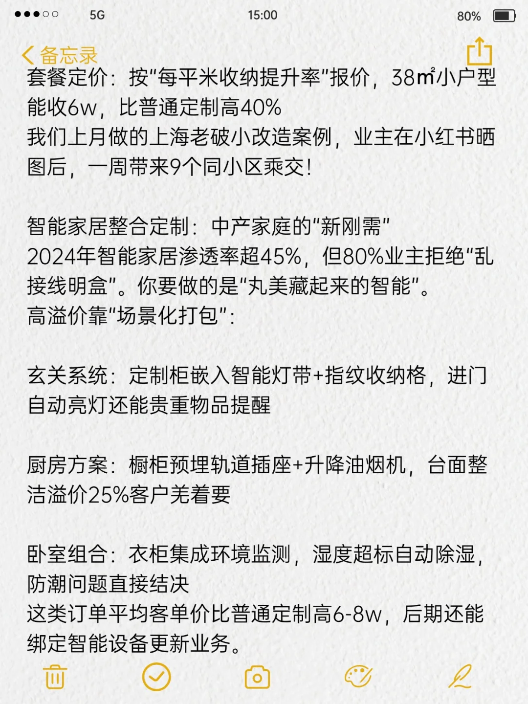 全屋定制未来这3个细分领域谁做谁赚！