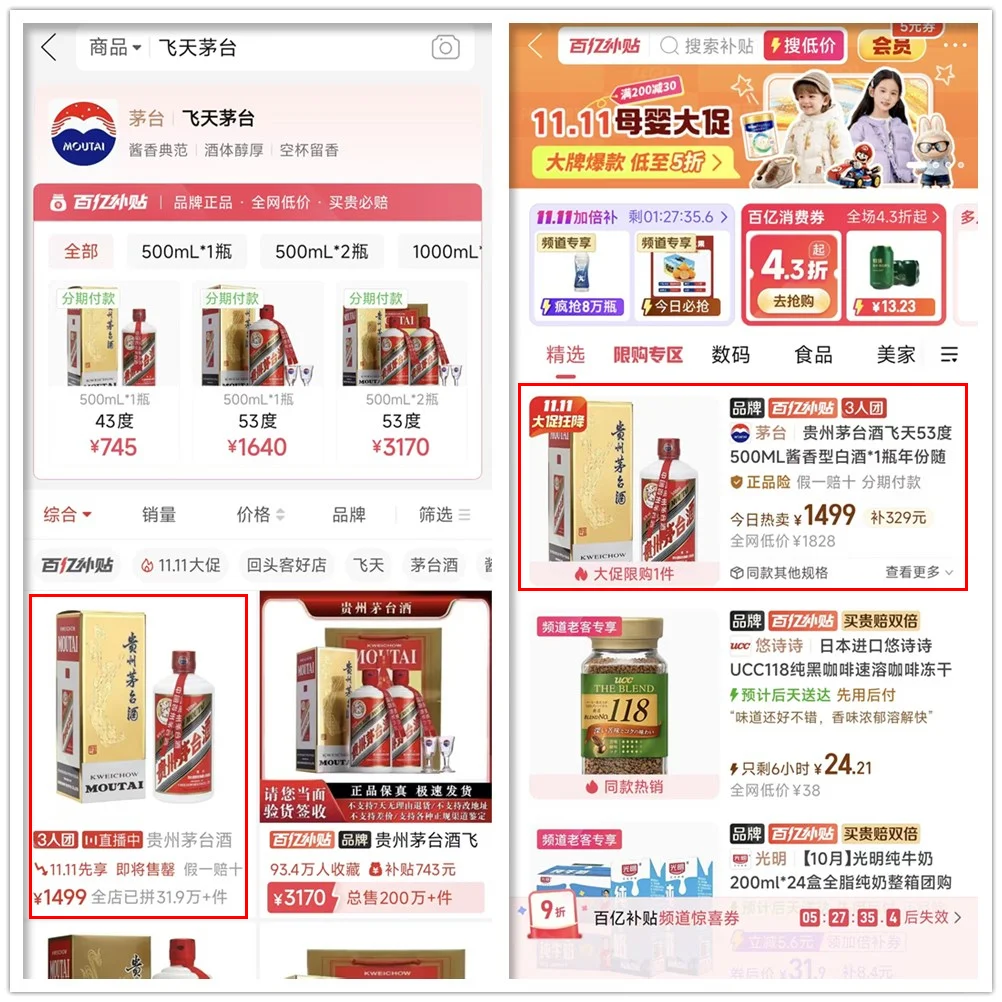 突发！飞天茅台跌破1499元，大家更不敢买