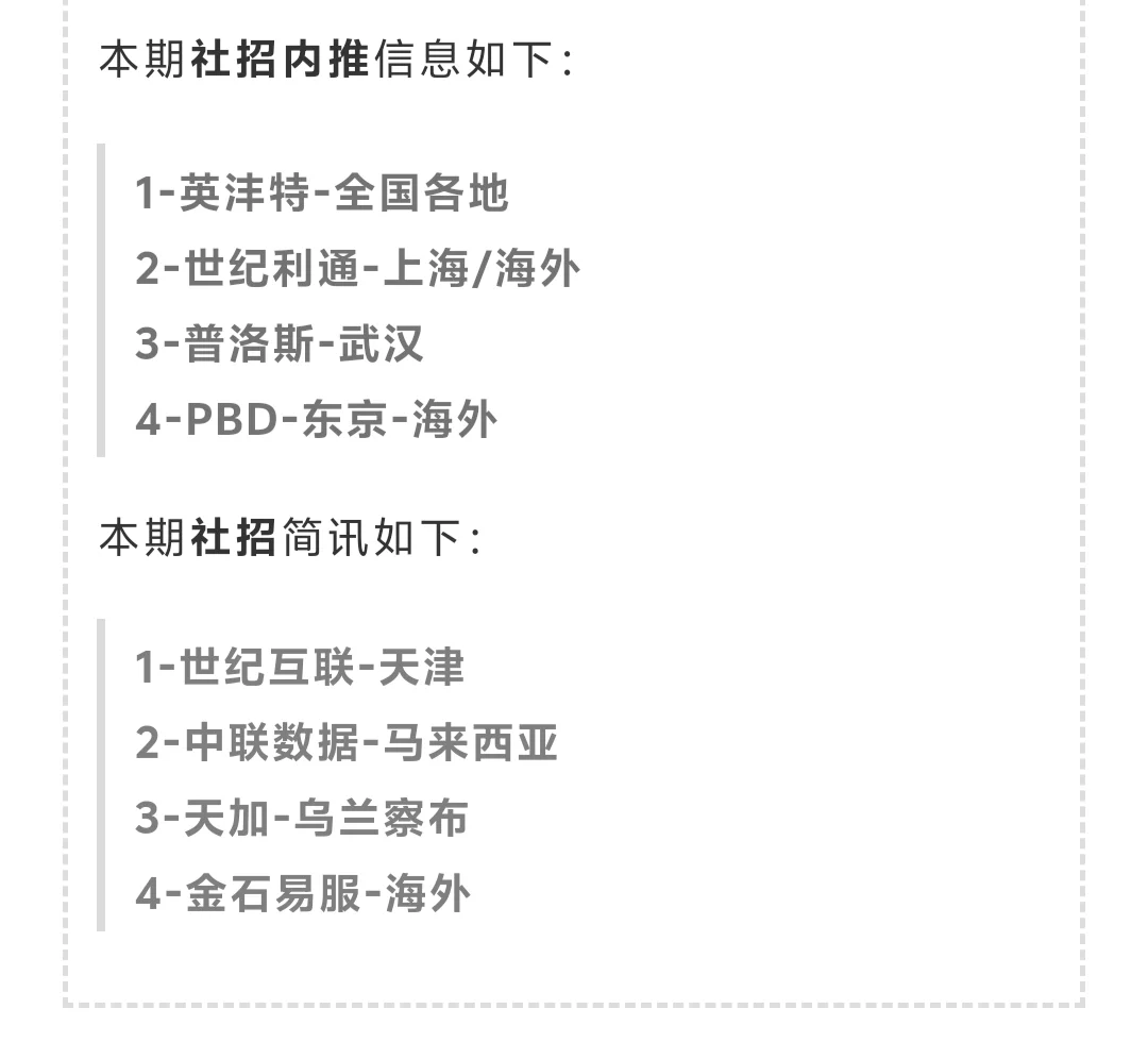 暖通机电社招可投数据中心！11月招聘发布