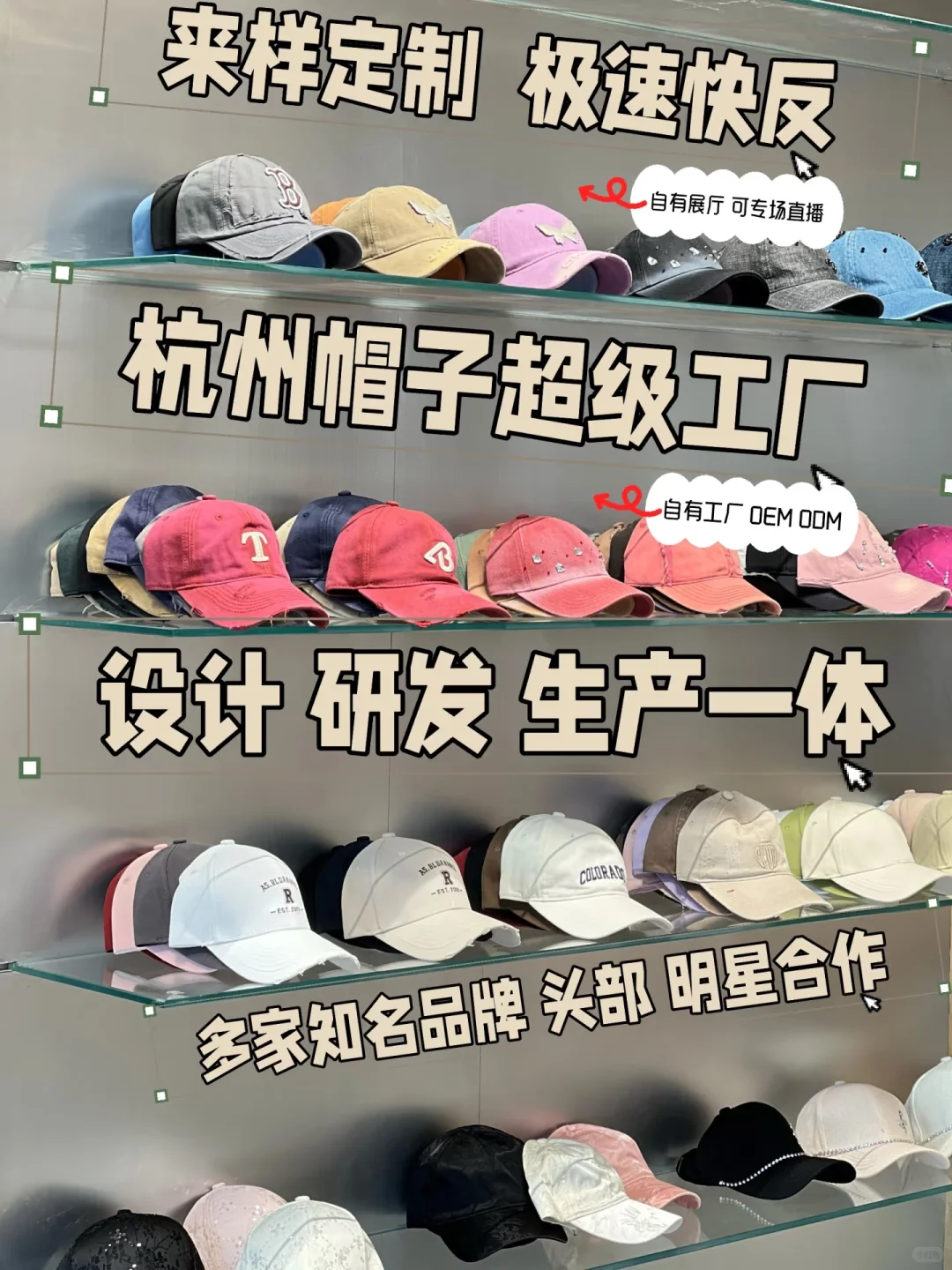 每天认识一个高品质女装帽子供应链