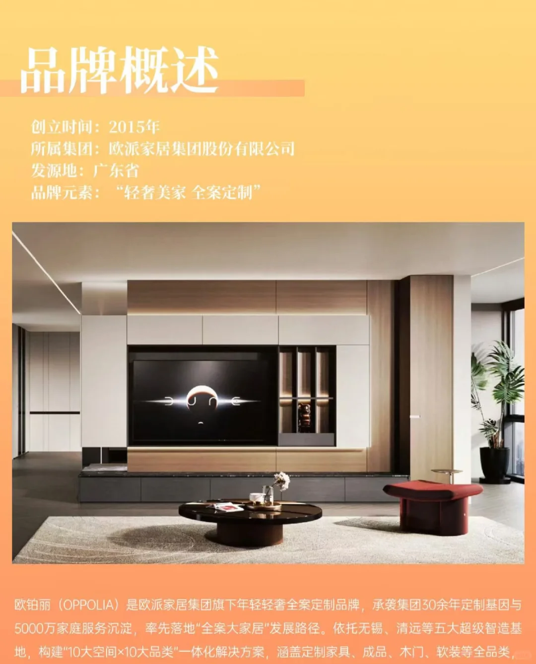 今天给大家介一下 OPPOLIA欧铂丽