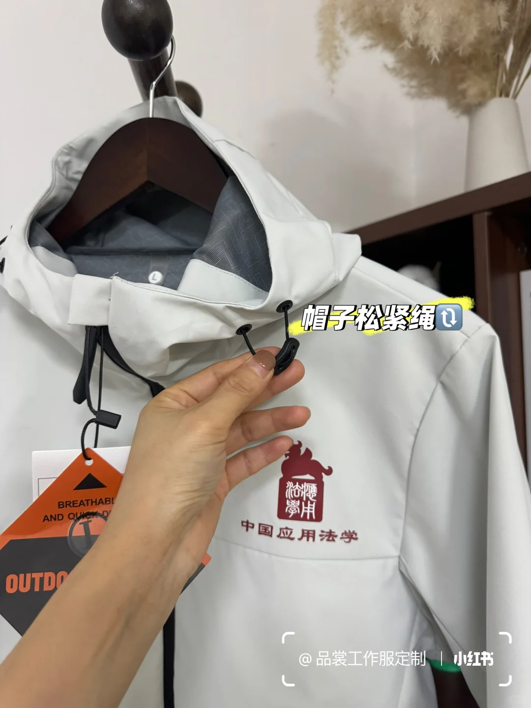 ? 教育人工装新宠！高级冲锋衣美到心巴上?