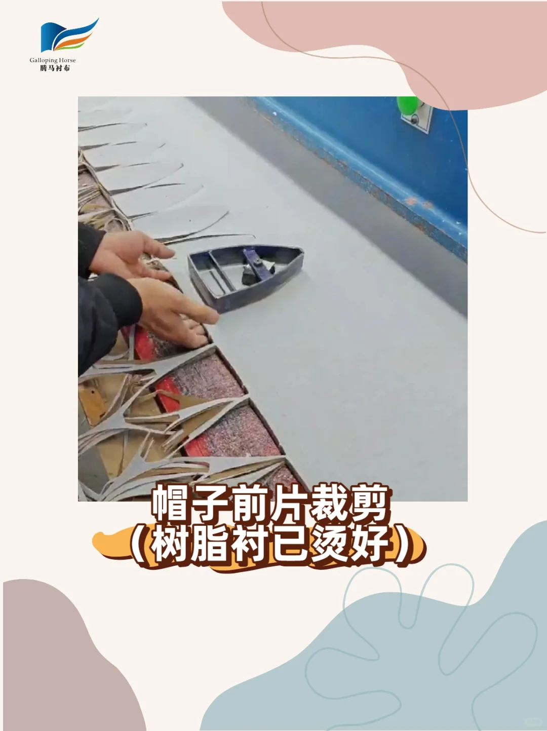 原来一顶好看的棒球帽要经过这么多步骤!✨