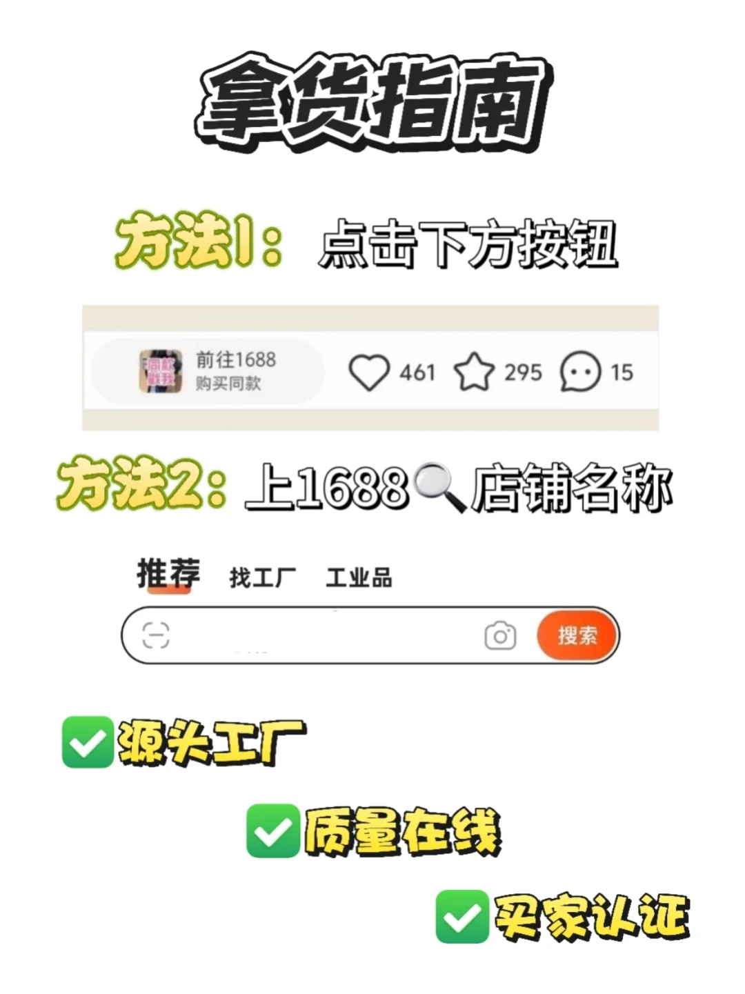 无货源开店，一键代发实操手册