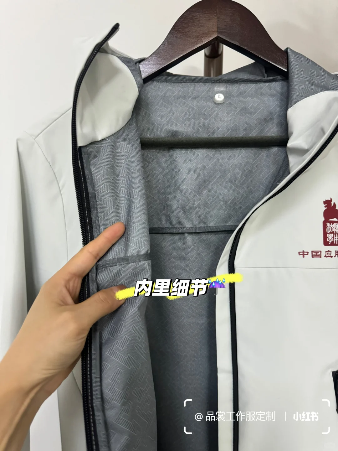 ? 教育人工装新宠！高级冲锋衣美到心巴上?