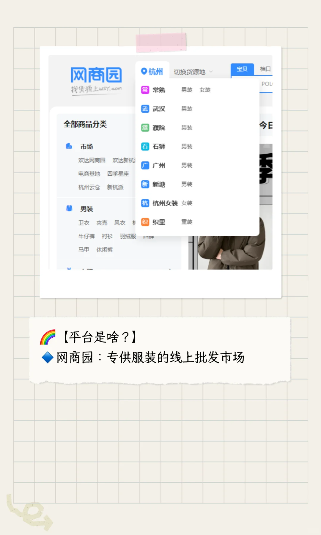 服装店主私藏神器！一键铺货+海量实拍图，