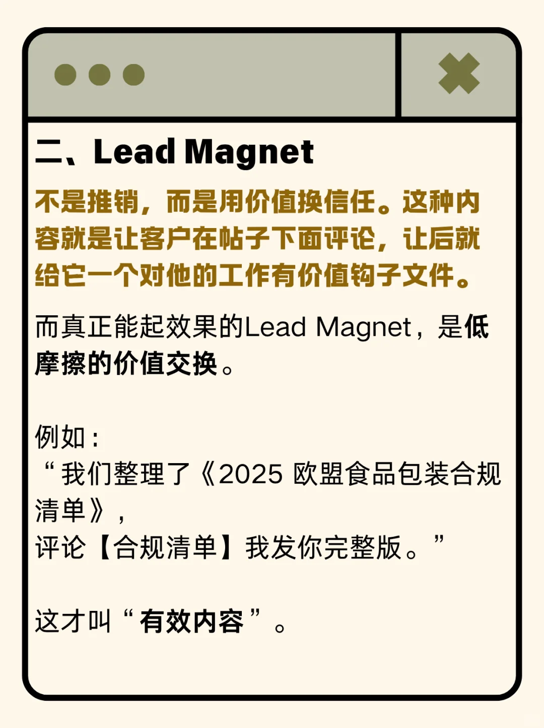 外贸人3种可以带来客户的LinkedIn posts