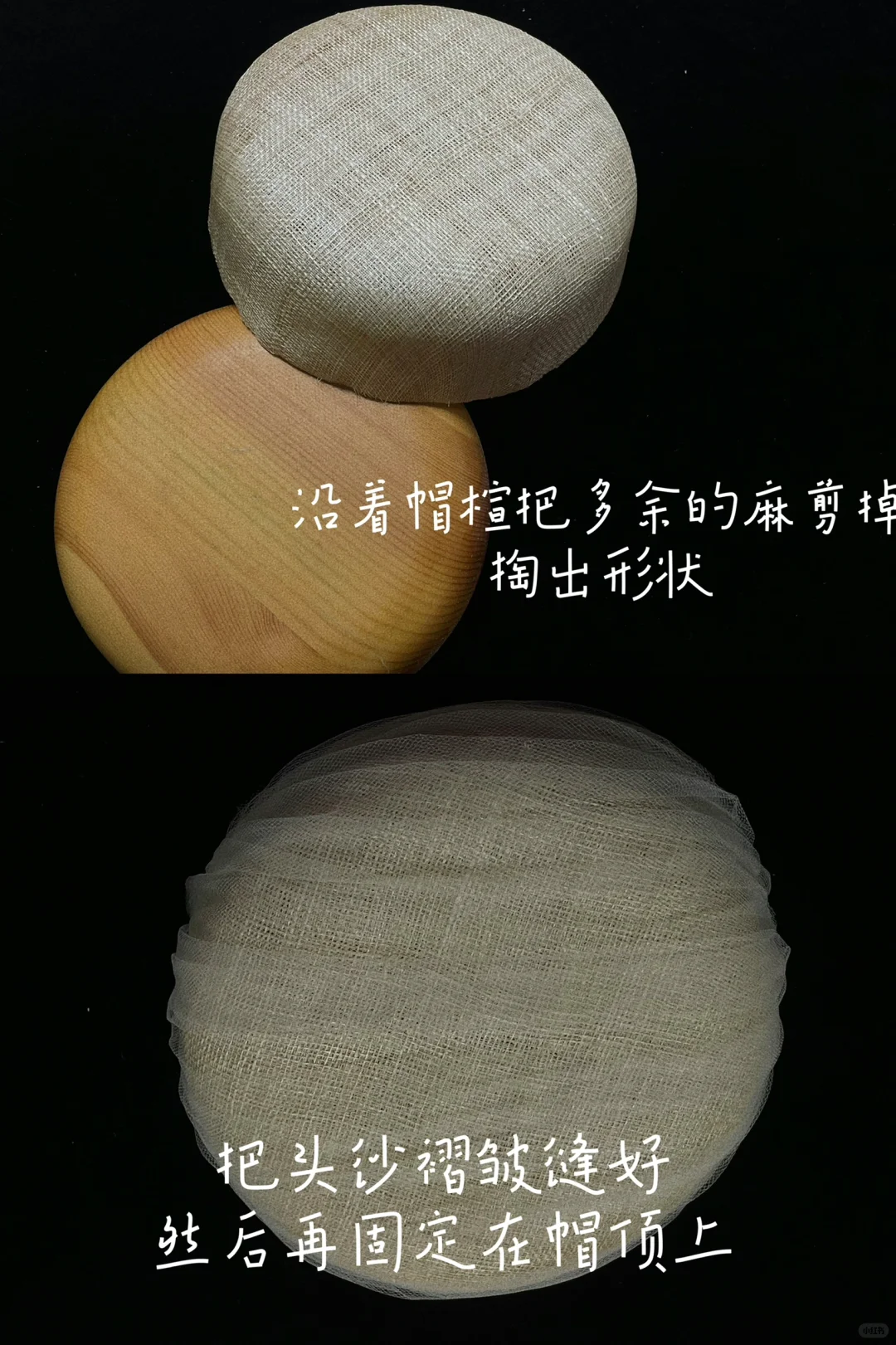 新娘手工帽