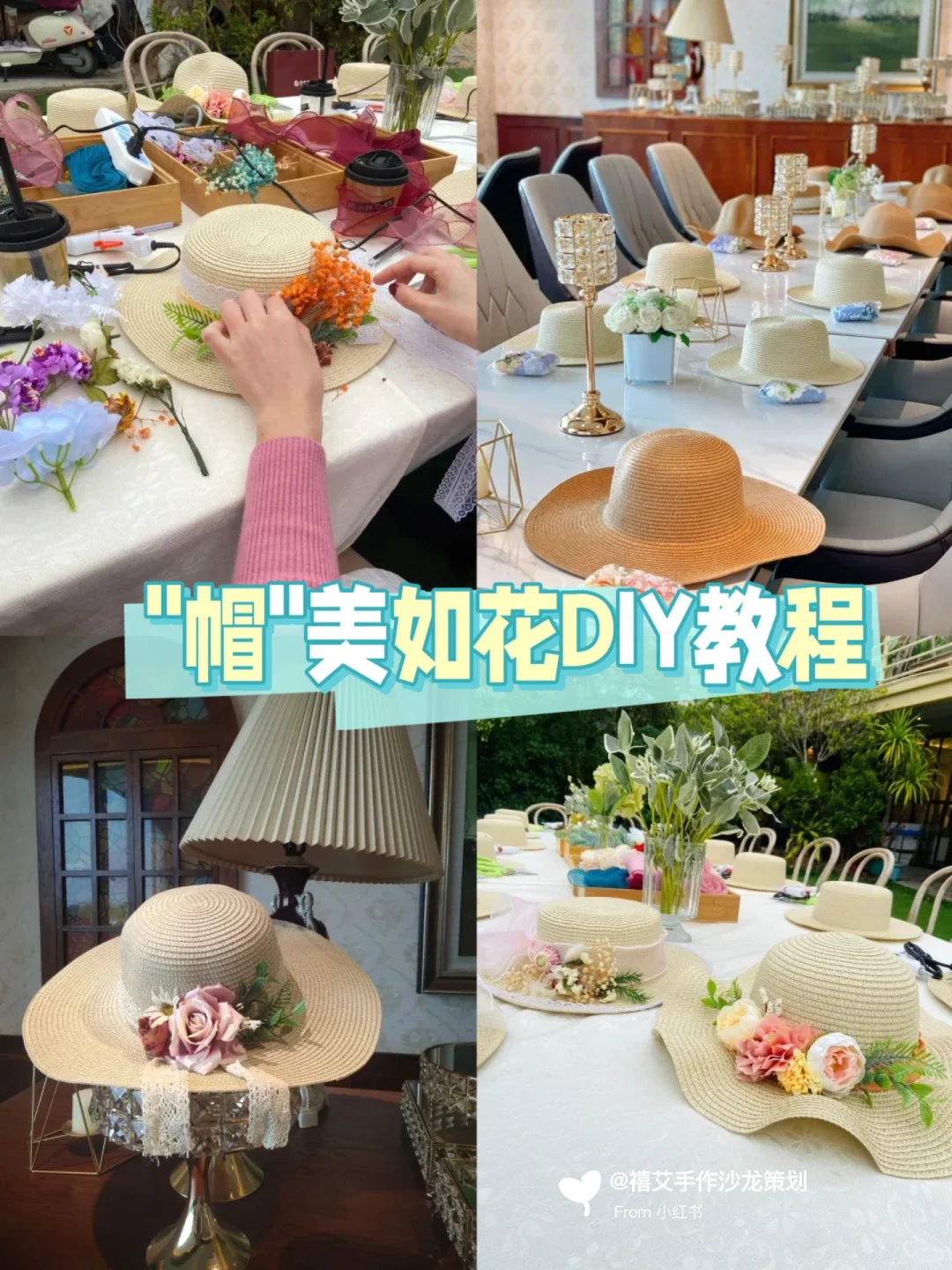 DIY教程｜