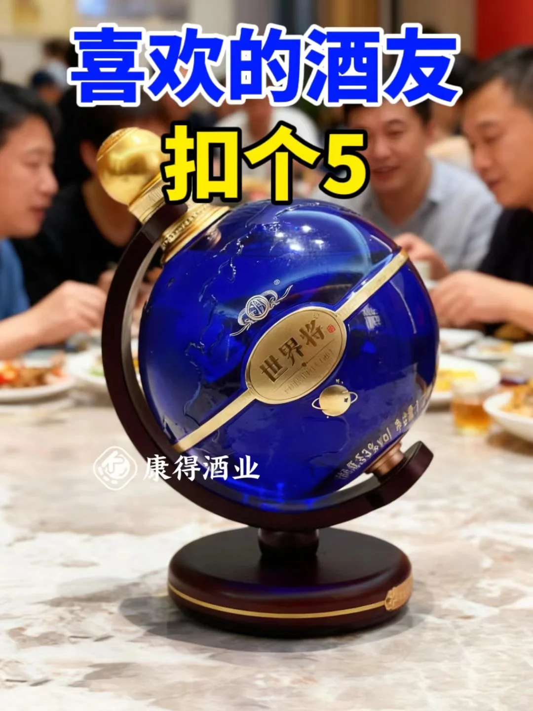 24小时被1000人加购的大爆款白酒……