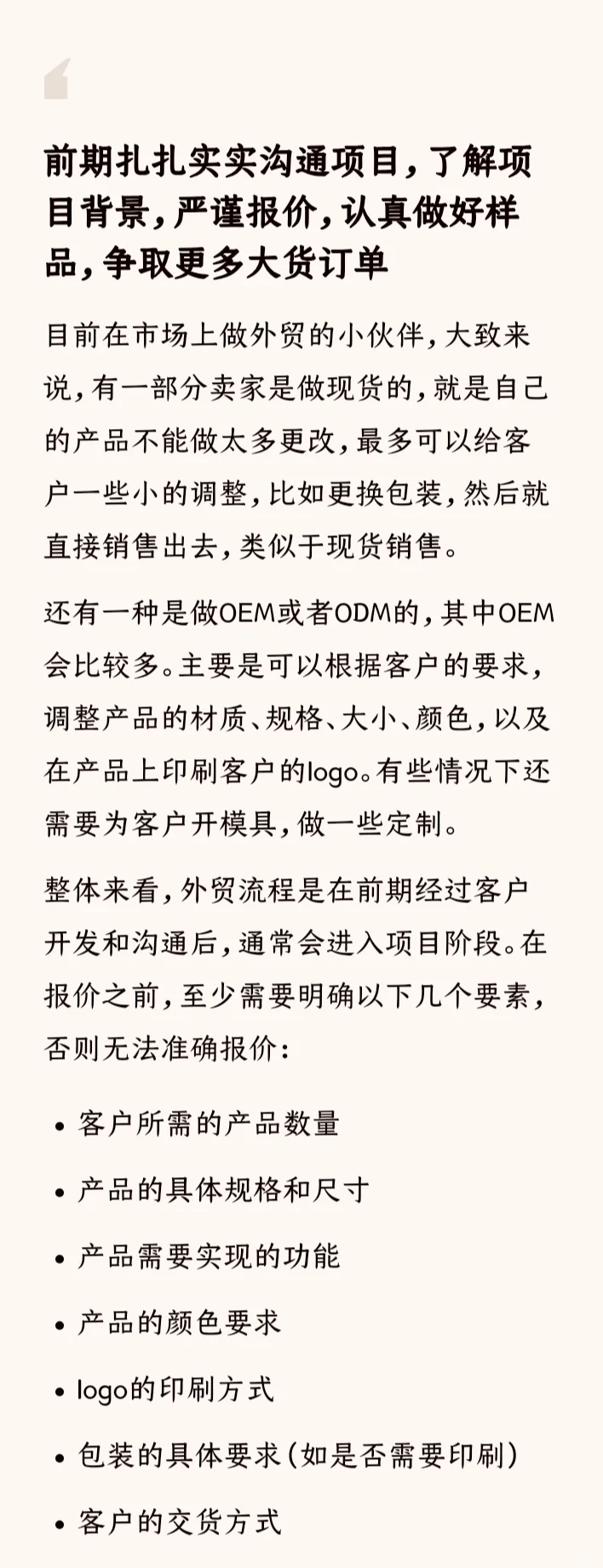 外贸业务员，千万不要误把小单当成样品单