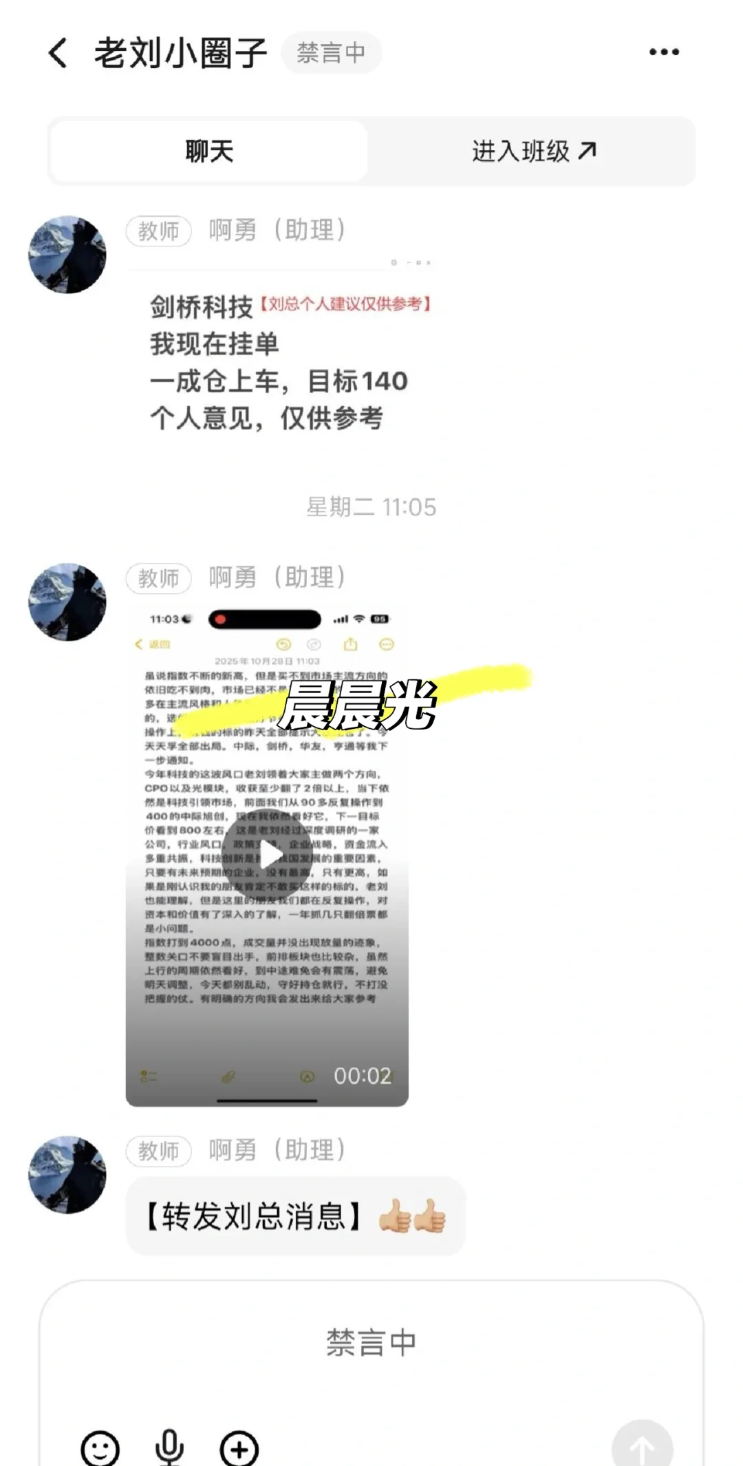 警惕买酒送原始股权假上市骗局