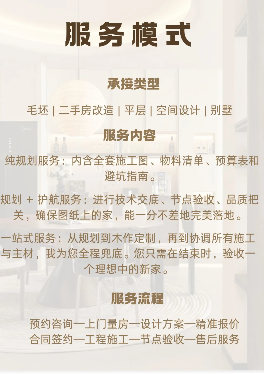 关于我|独立家装顾问胡红燕