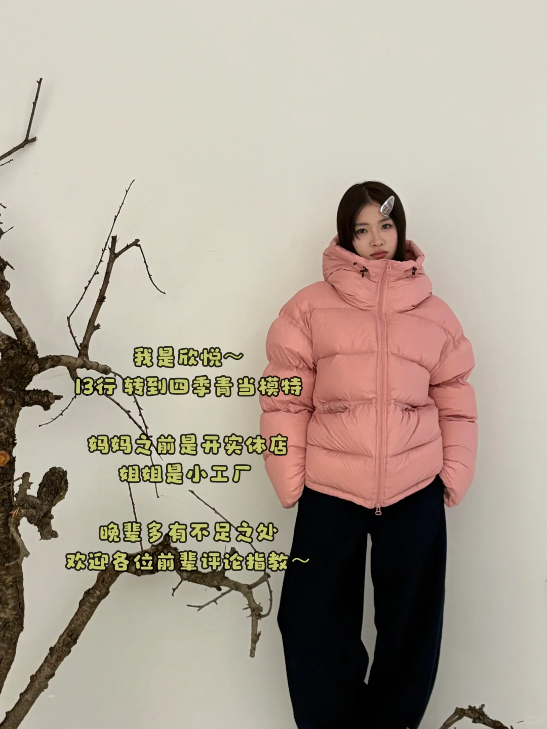 突然发现服装创业会成功的都有一个共性