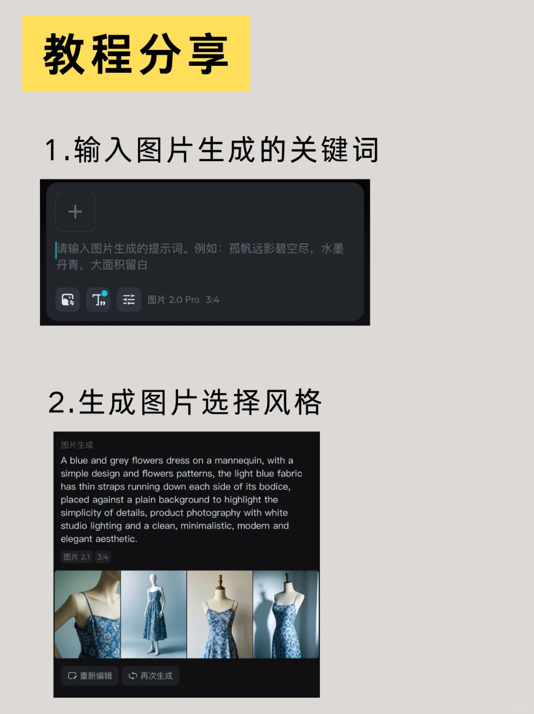 用AI设计衣服 月入十万不是梦！