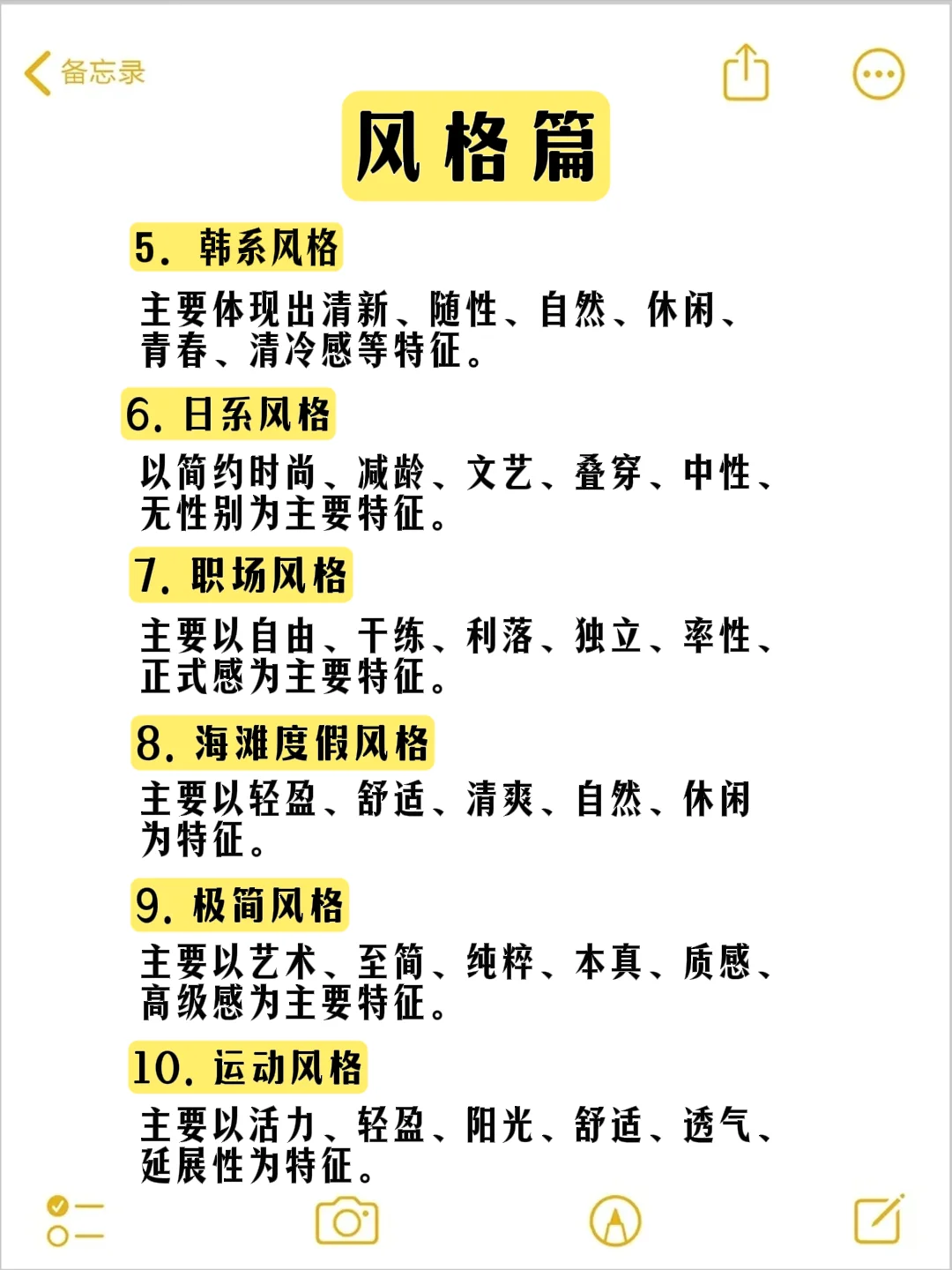 卖衣服讲衣服版型的100句成交话术！！