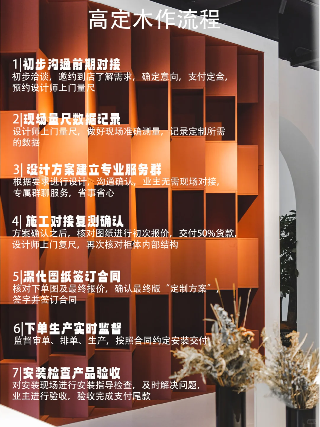 高定木作|探索高定美学之美|专注别墅大宅