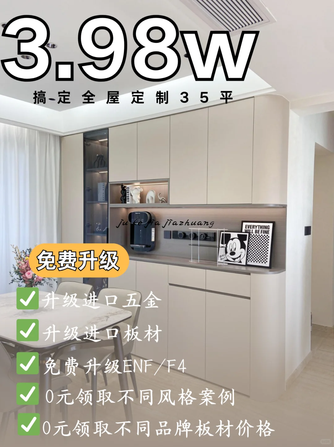 3.98w搞定全屋定制、直接省上万元