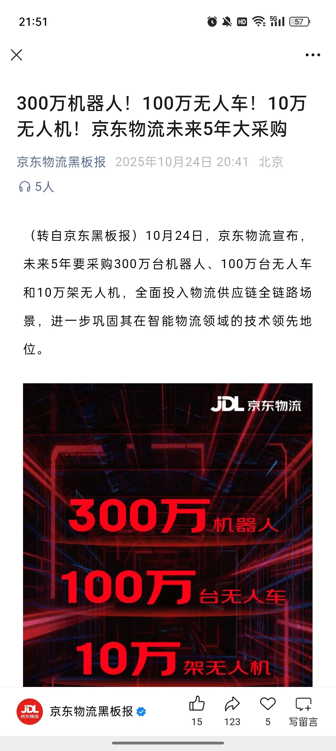 一到周六就放利好，机器人飞??