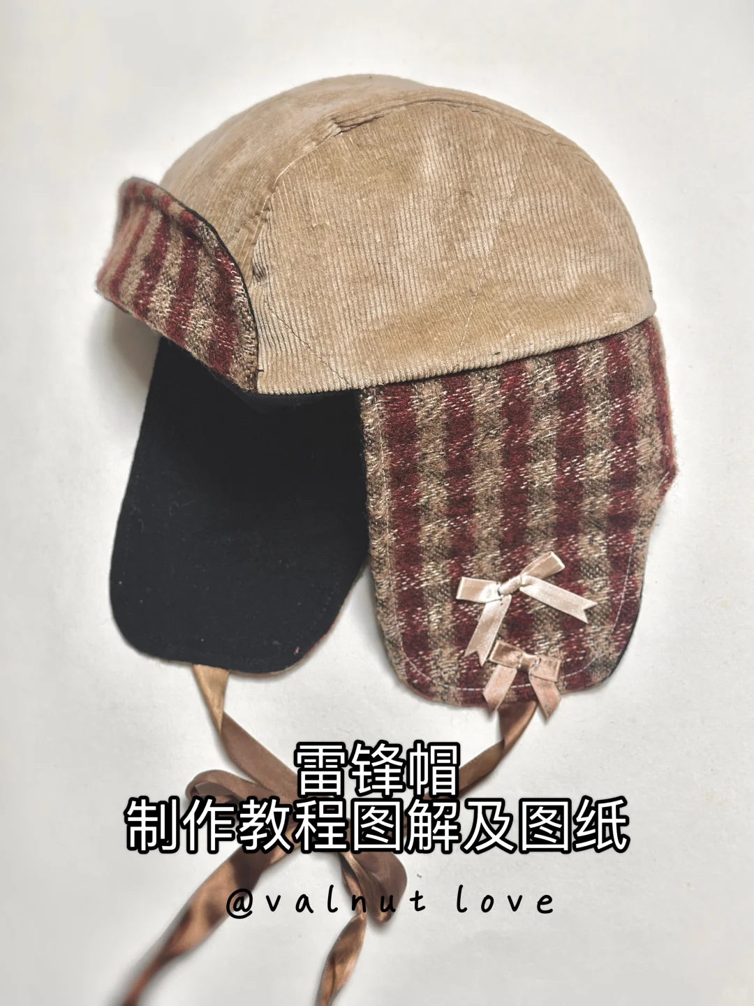 雷锋帽制作教程图解及尺寸
