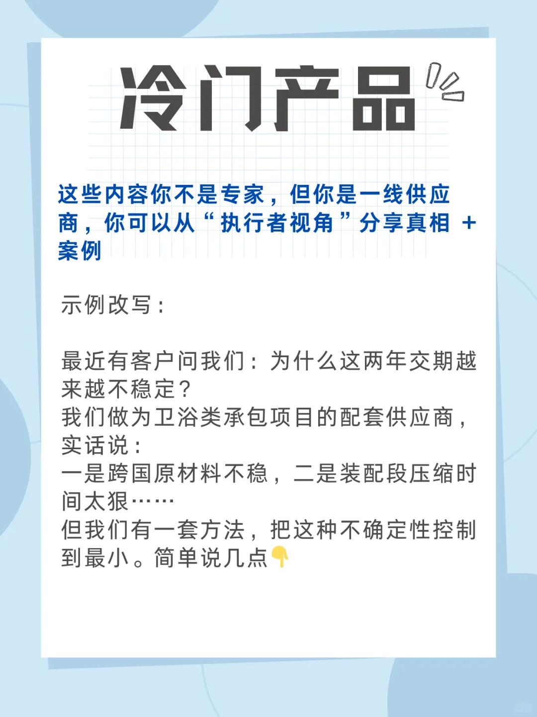 外贸冷门产品在LinkedIn上发什么内容吸引人