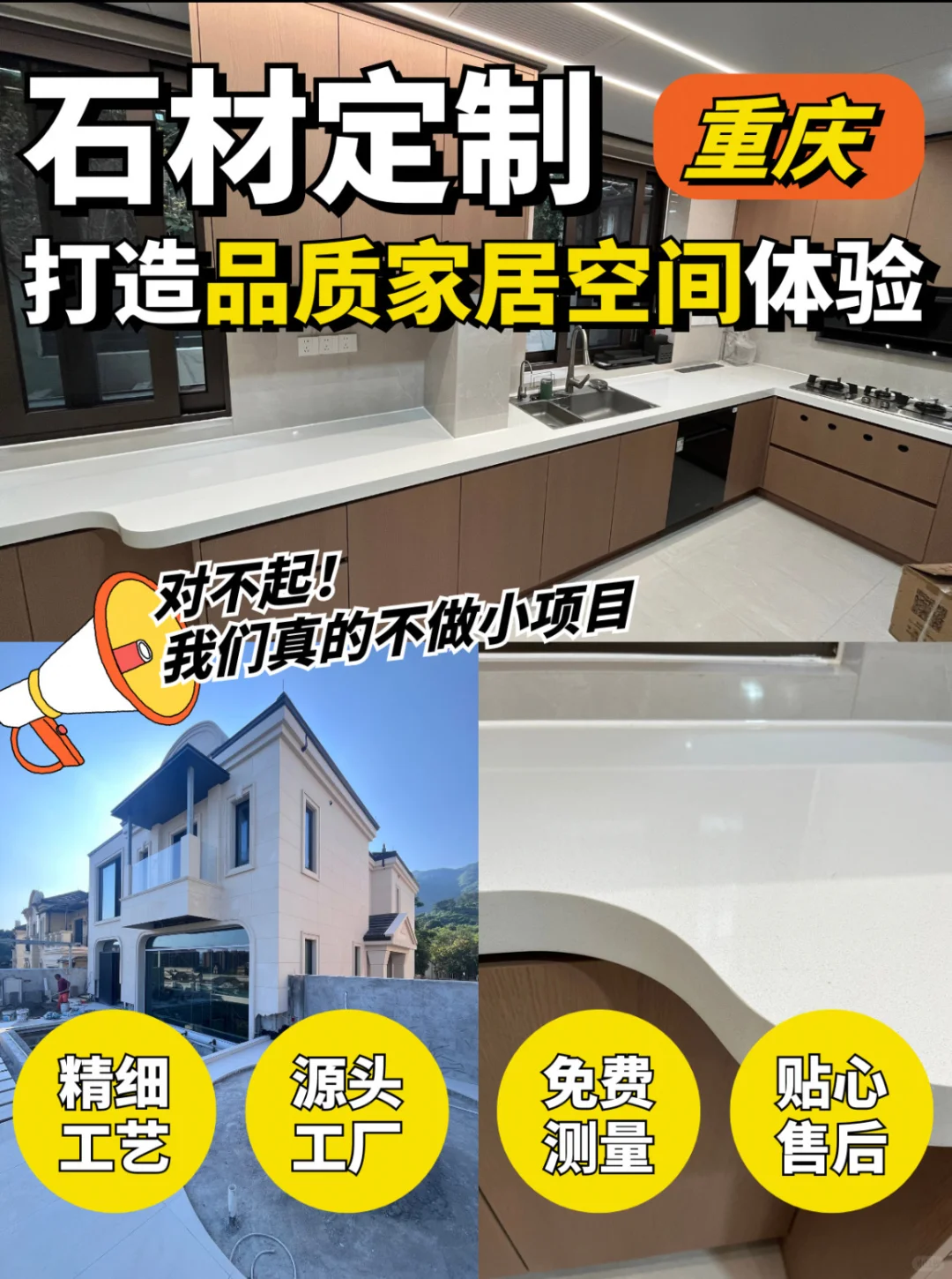 终于找到了！重庆靠谱的别墅石材工厂定制！