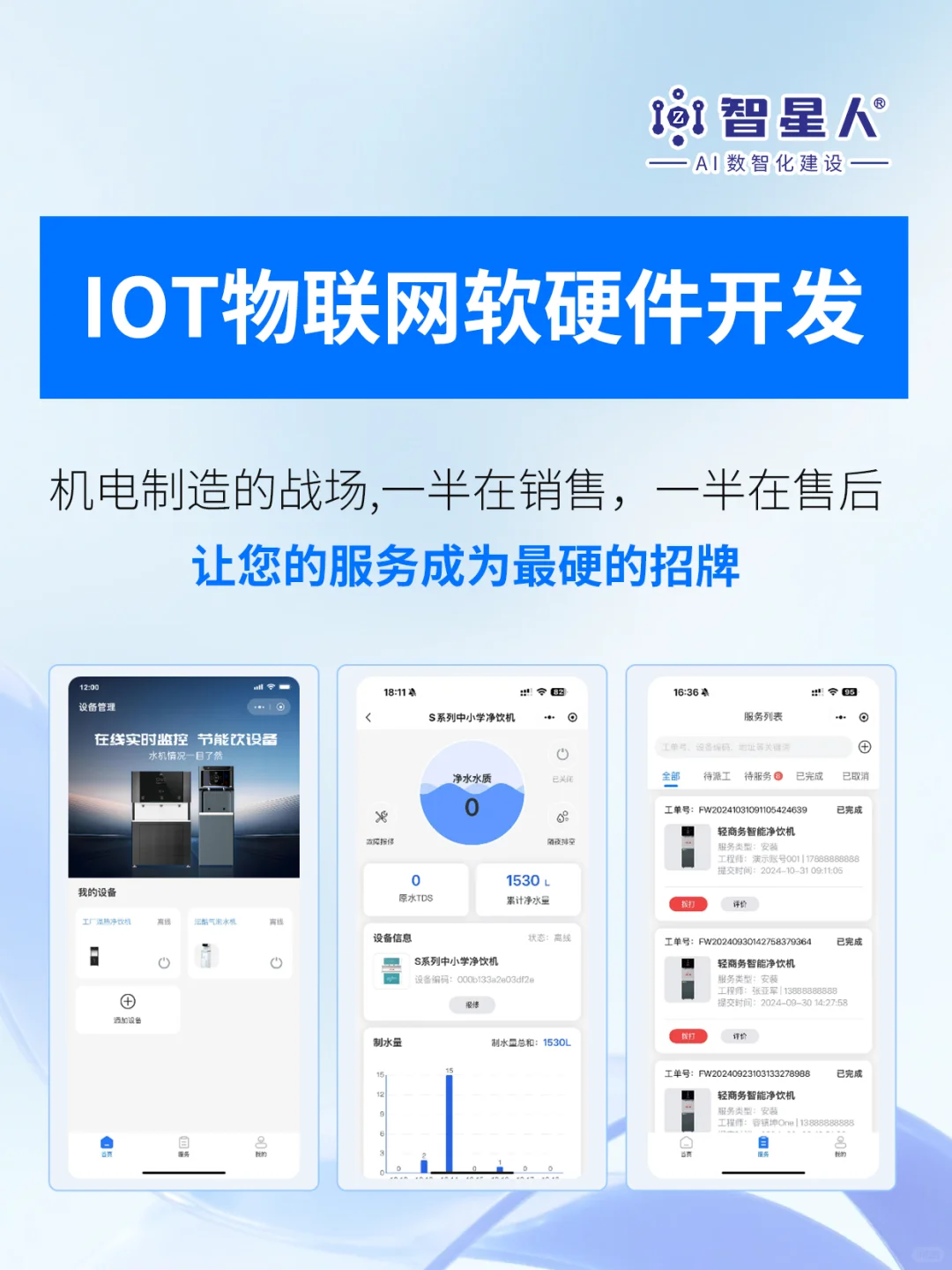还在被动维修？让机电设备学会“开口说话”