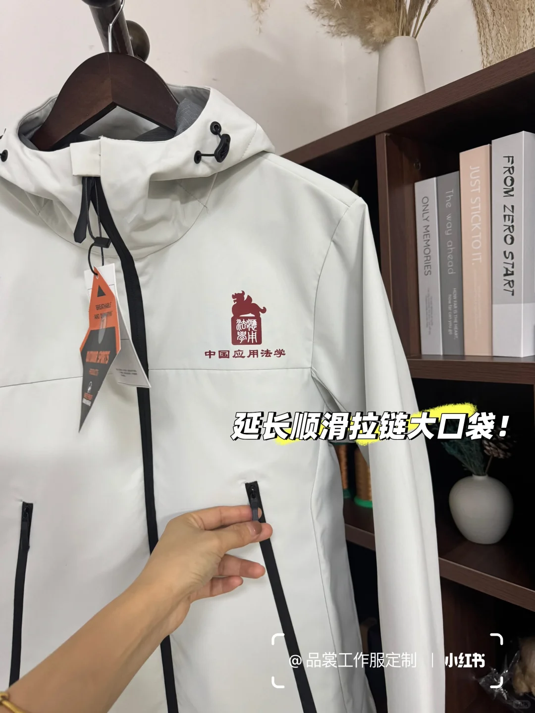 ? 教育人工装新宠！高级冲锋衣美到心巴上?