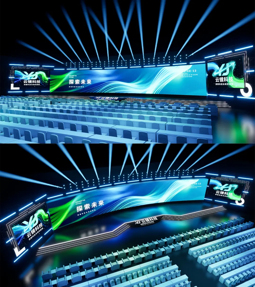 3D设计效果图 | 科技会议，年会