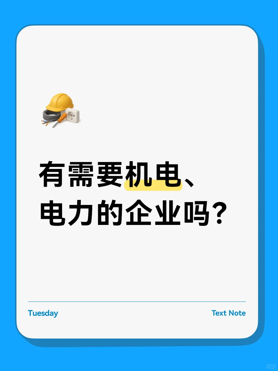 人员补充