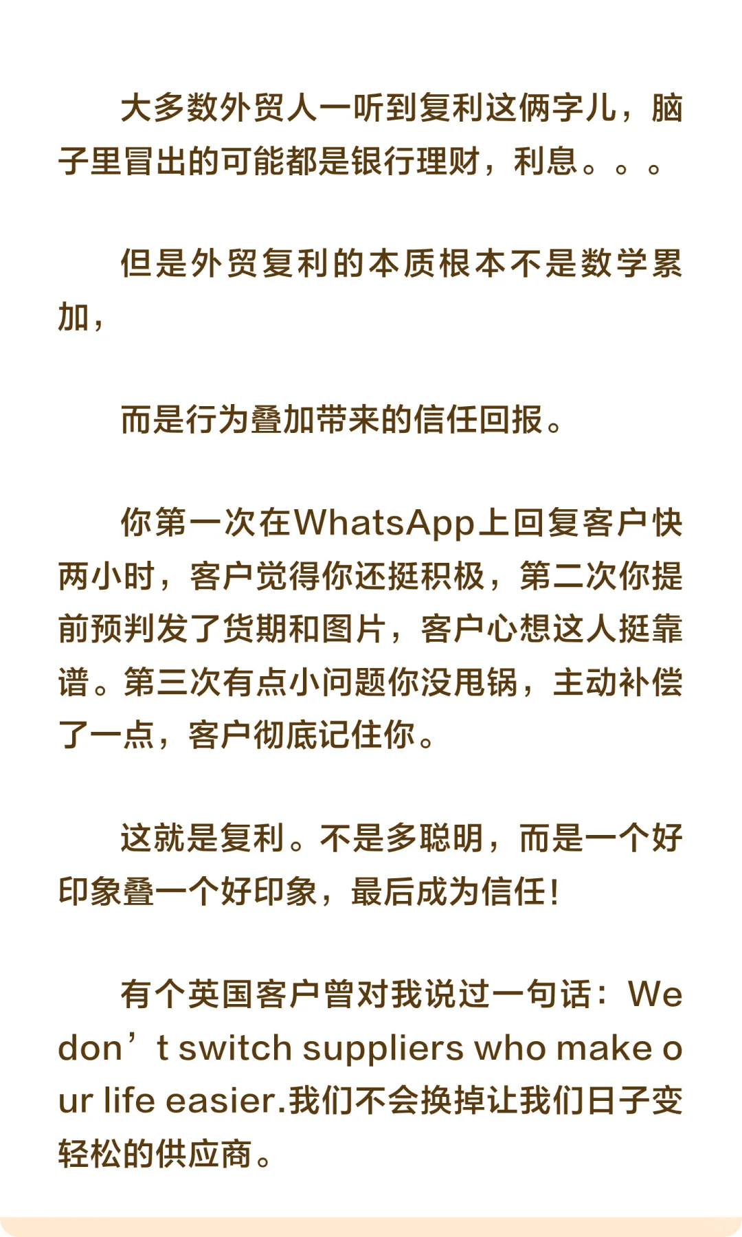 那些年薪百万的外贸高手，靠的不是运气