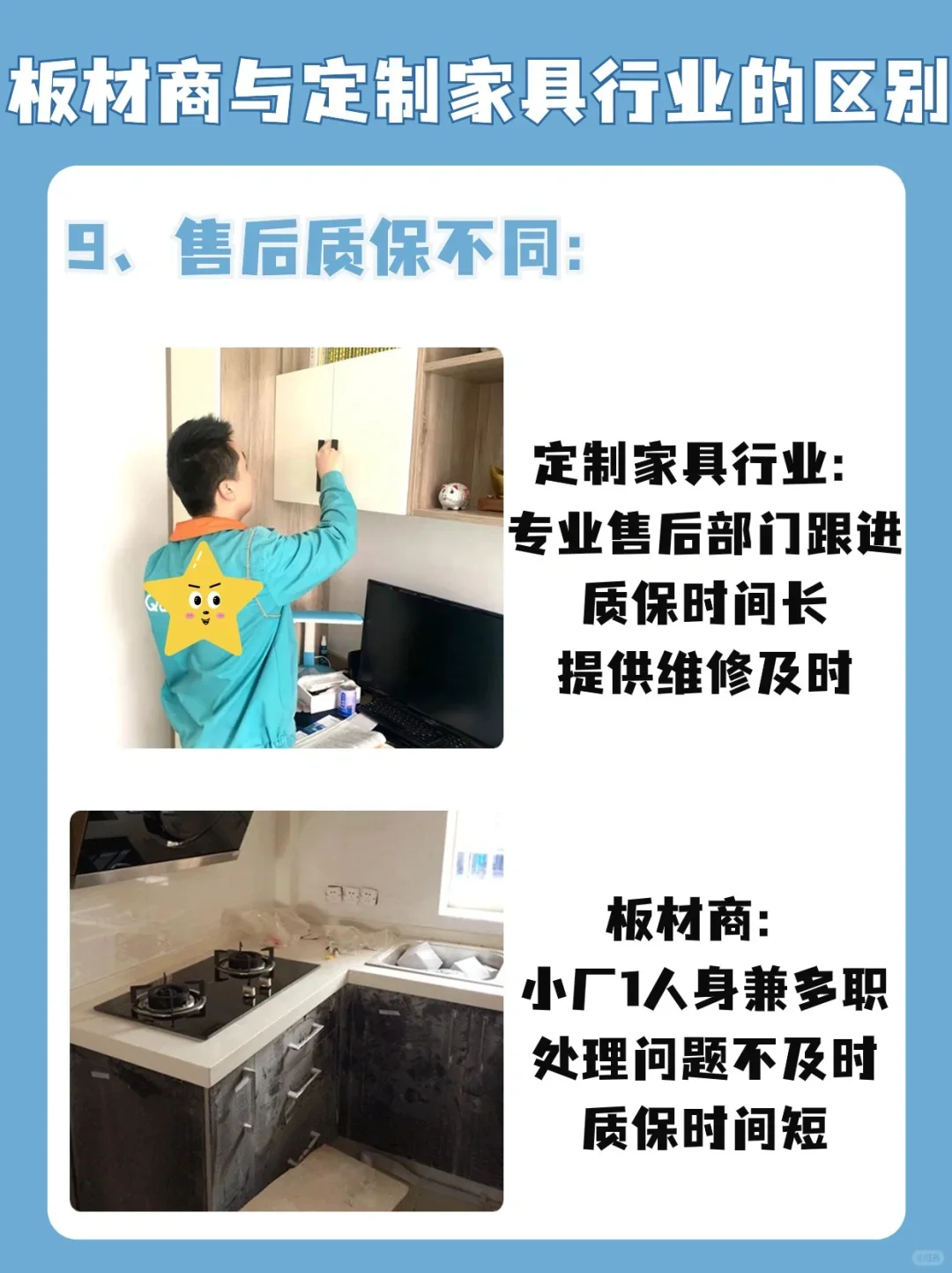 想做全屋装修，选板材商还是定制家具行业？