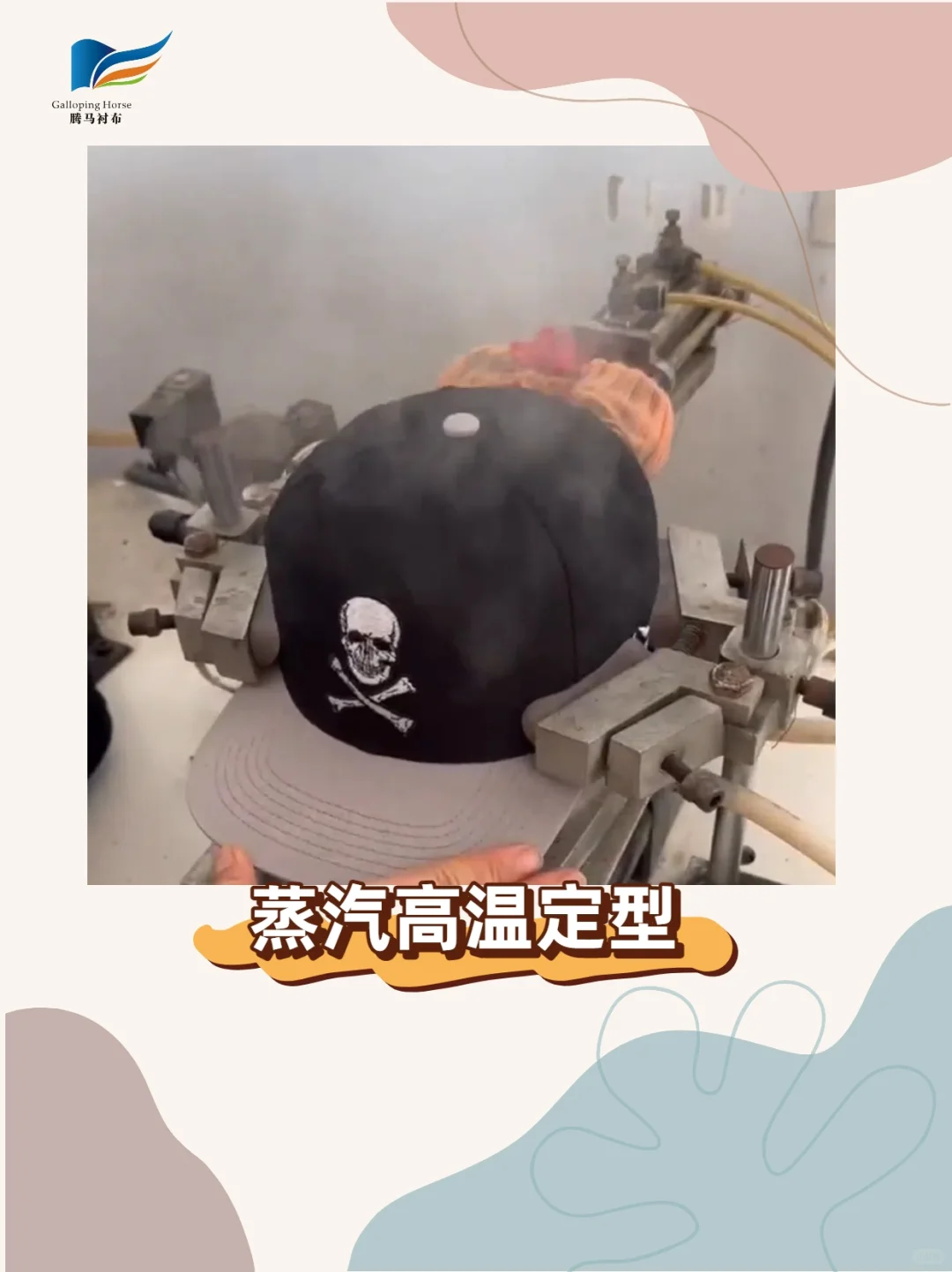 原来一顶好看的棒球帽要经过这么多步骤!✨