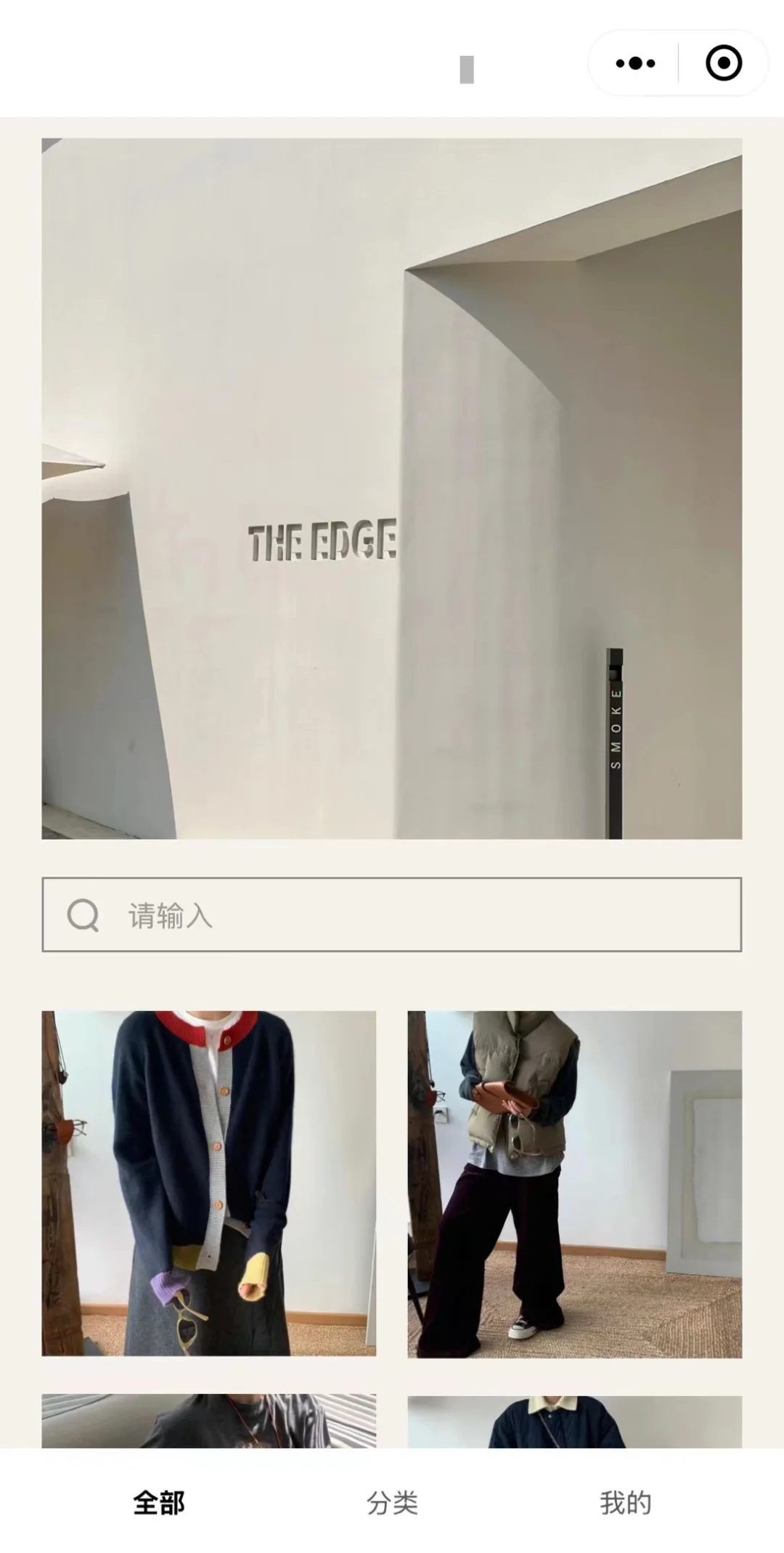 服装店+私域=未来