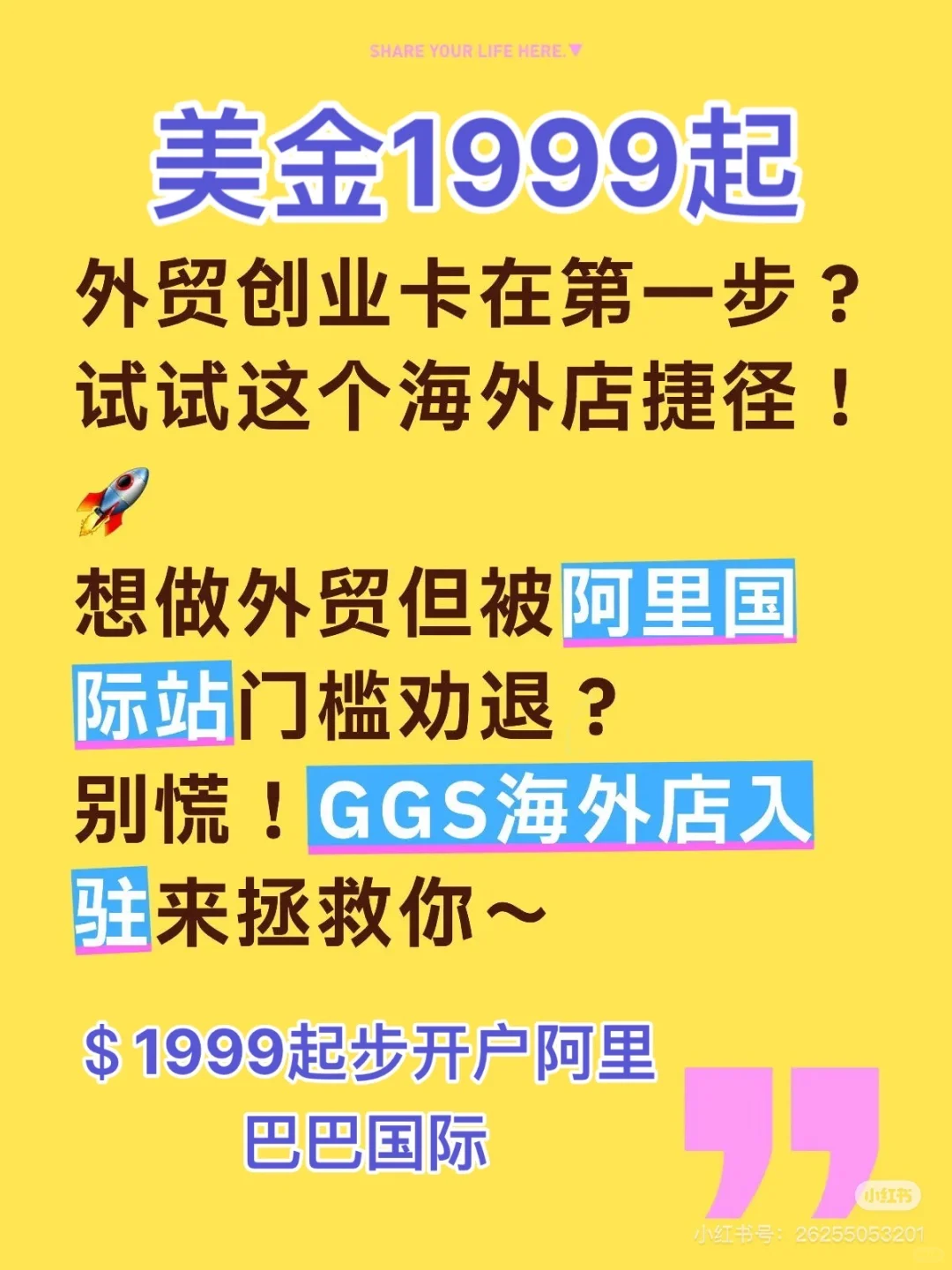 外贸人开发客户必备！美金1999起搞定！