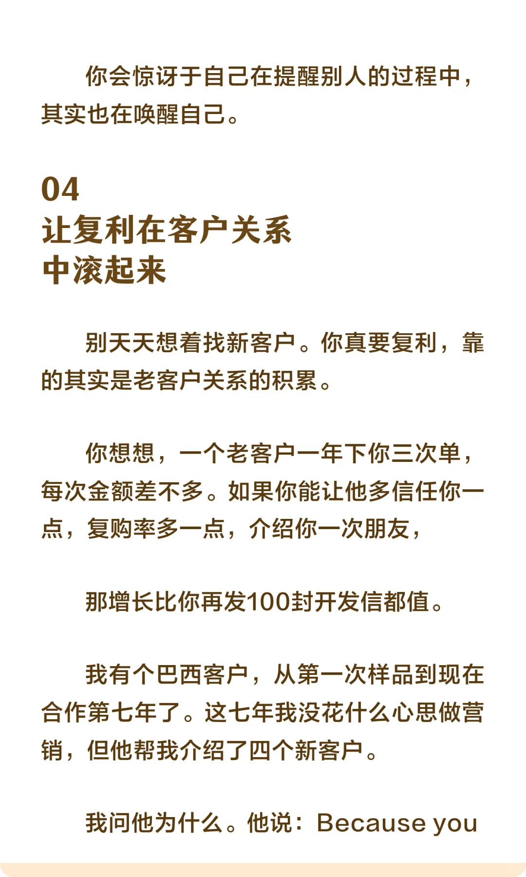 那些年薪百万的外贸高手，靠的不是运气