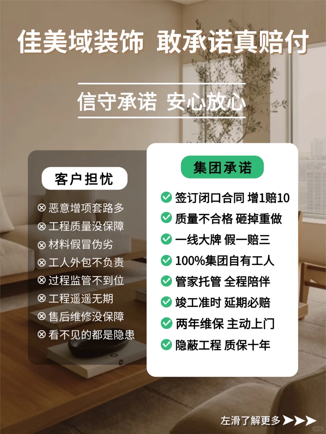 佳美域装饰｜深耕深圳18年，专业装修！