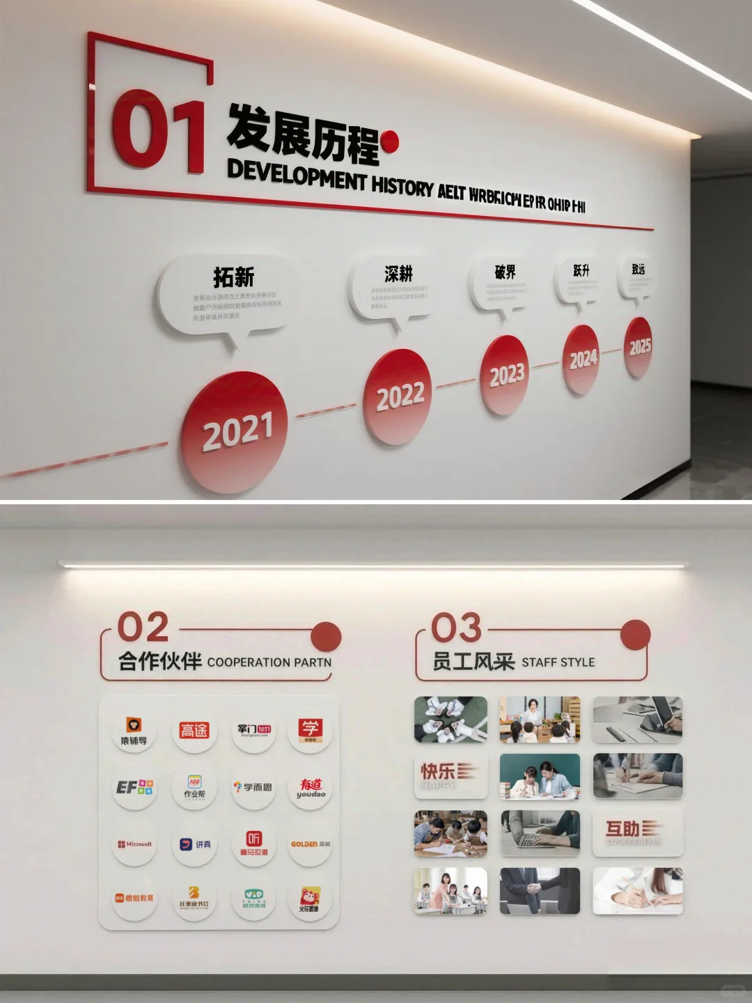 武汉｜墙面不大可以文化墙这样设计