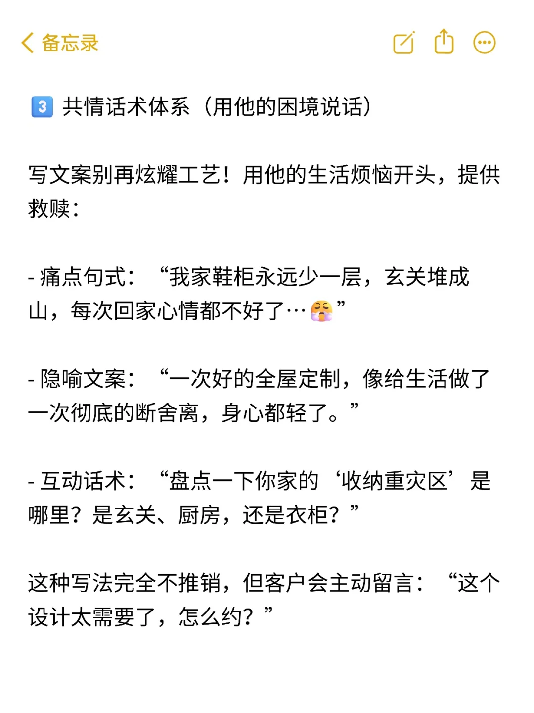 全屋定制下一个风口：情绪化定制方案
