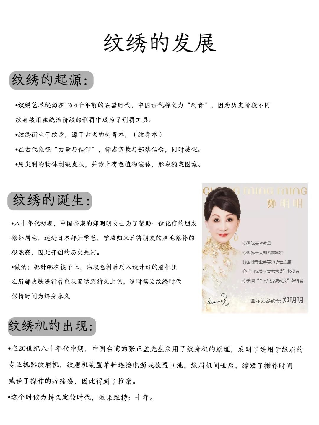 纹绣小白学纹绣 ‼️理论知识第一课