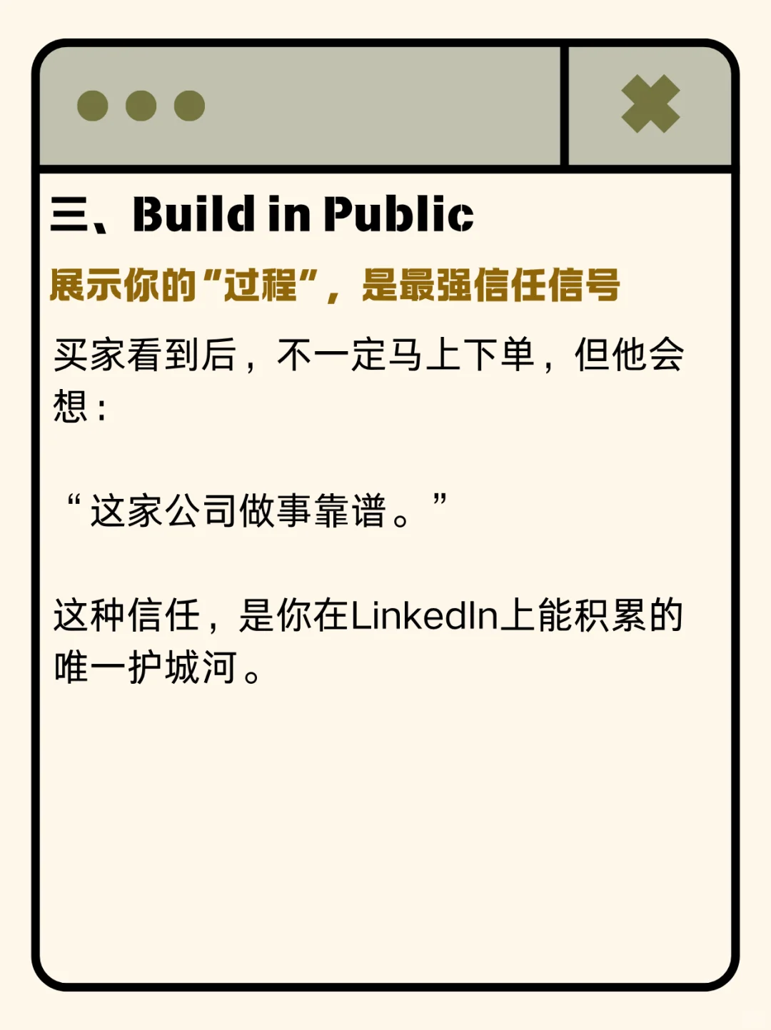 外贸人3种可以带来客户的LinkedIn posts