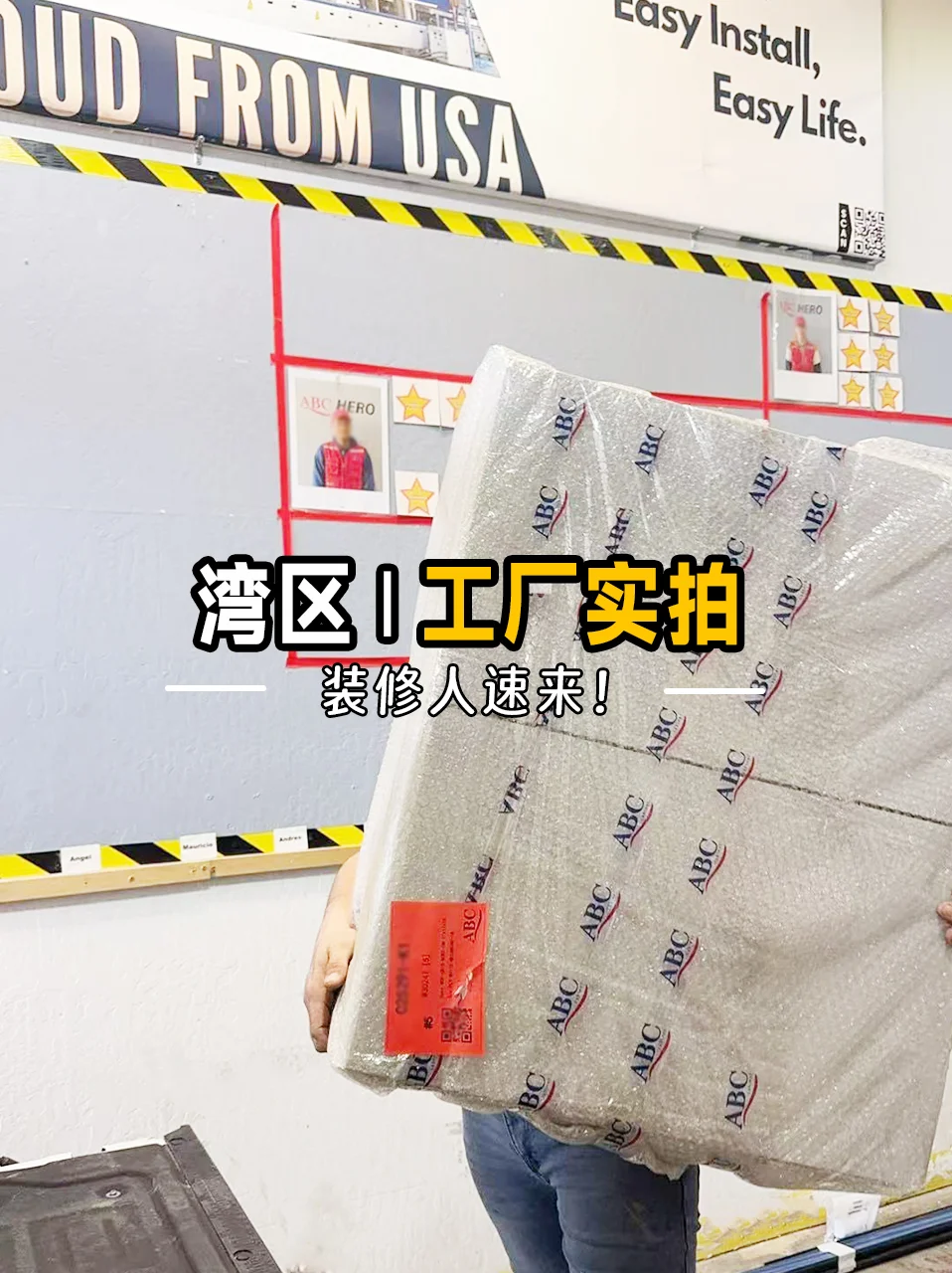 湾区定制出货实拍?，装修人速来抄作业！